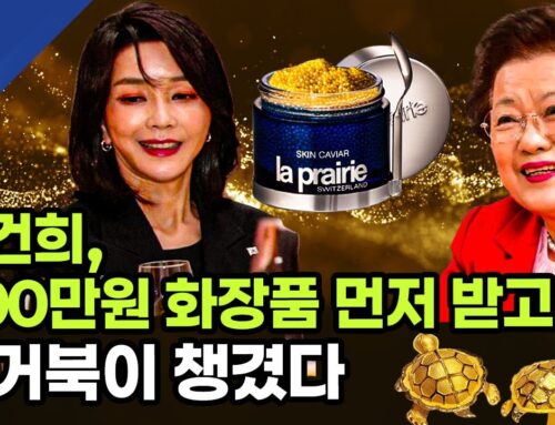 [단독] 尹 대통령 구속 취소 청원 주도 의혹 外: 김건희 화장품·공천 개입 논란 확산