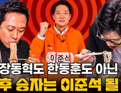 [정치분석] 장동혁·한동훈의 위기, ‘최후의 승자’는 이준석 되나?