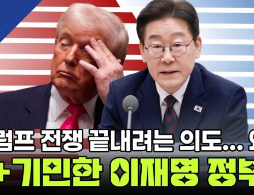 [속보] 이재명 정부, 유가 급등에 ‘석유 최고가격제’ 전격 검토… 민주당은 ‘조작 기소’ 국조 추진