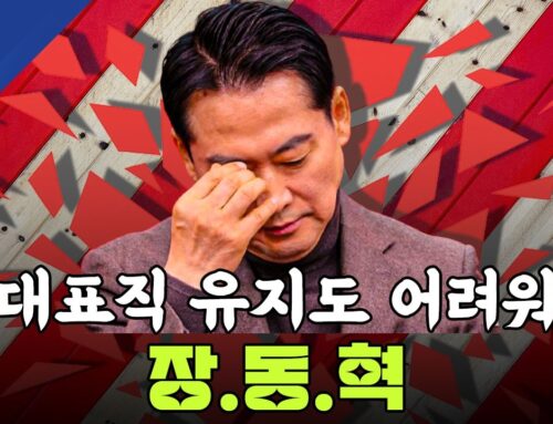[정치] 제1야당 국민의힘 공관위원장 전격 사퇴… 오세훈 무소속 출마설까지 당내 혼란 ‘최고조’
