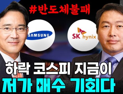 [경제] 코스피 6000선 하회에도 “반도체 불패”… 전문가들 “저가 매수 기회”