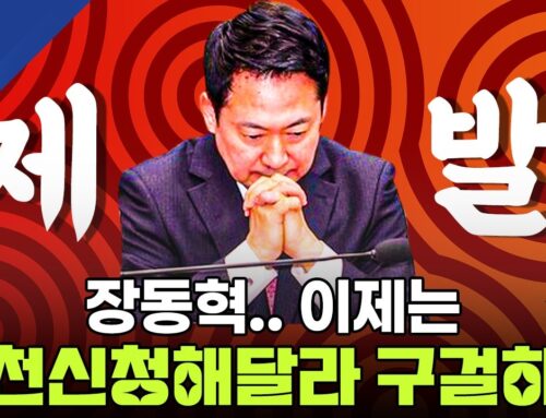 “與 ‘윤어계인’ 결의안은 물타기… 장동혁 공천 구걸 촌극”