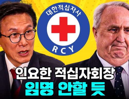 김민석 대표, 대통령과의 만찬서 “인요한 적십자회장 인준 재고” 요청 파장김민석 대표, 대통령과의 만찬서 “인요한 적십자회장 인준 재고” 요청 파장