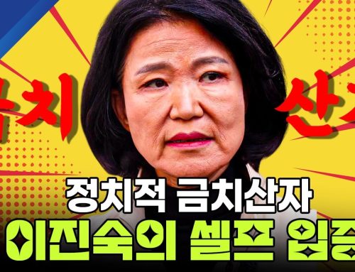 [시사일보] 정치 현안 및 법조·사회 브리핑  “정치적 금치산자 이진숙의 셀프 입증”… 5.18 역사 왜곡 논란부터 조희대 대법원장 갈등까지