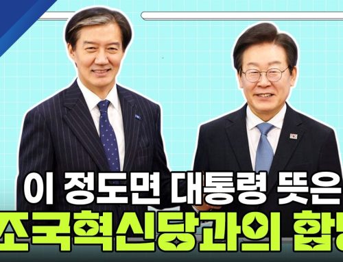 [시사일보] 정치 현안 분석  “이 정도면 대통령 뜻은 조국혁신당과의 합당”… 민주당 지도부 노선에 쏟아진 쓴소리