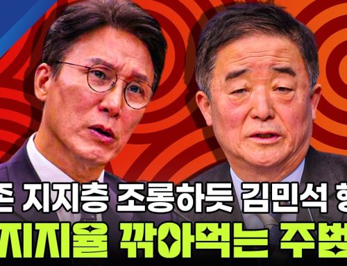 [정치초점] “기존 지지층 조롱하는 행보”… 김민석 지도부 인선 및 노선 갈등에 거센 비판 직면