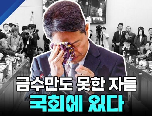 [단독] 국회 인사청문회 ‘가족 신상 털기’ 논란 격화…발달장애인 지원 단체까지 정쟁 도마 위에